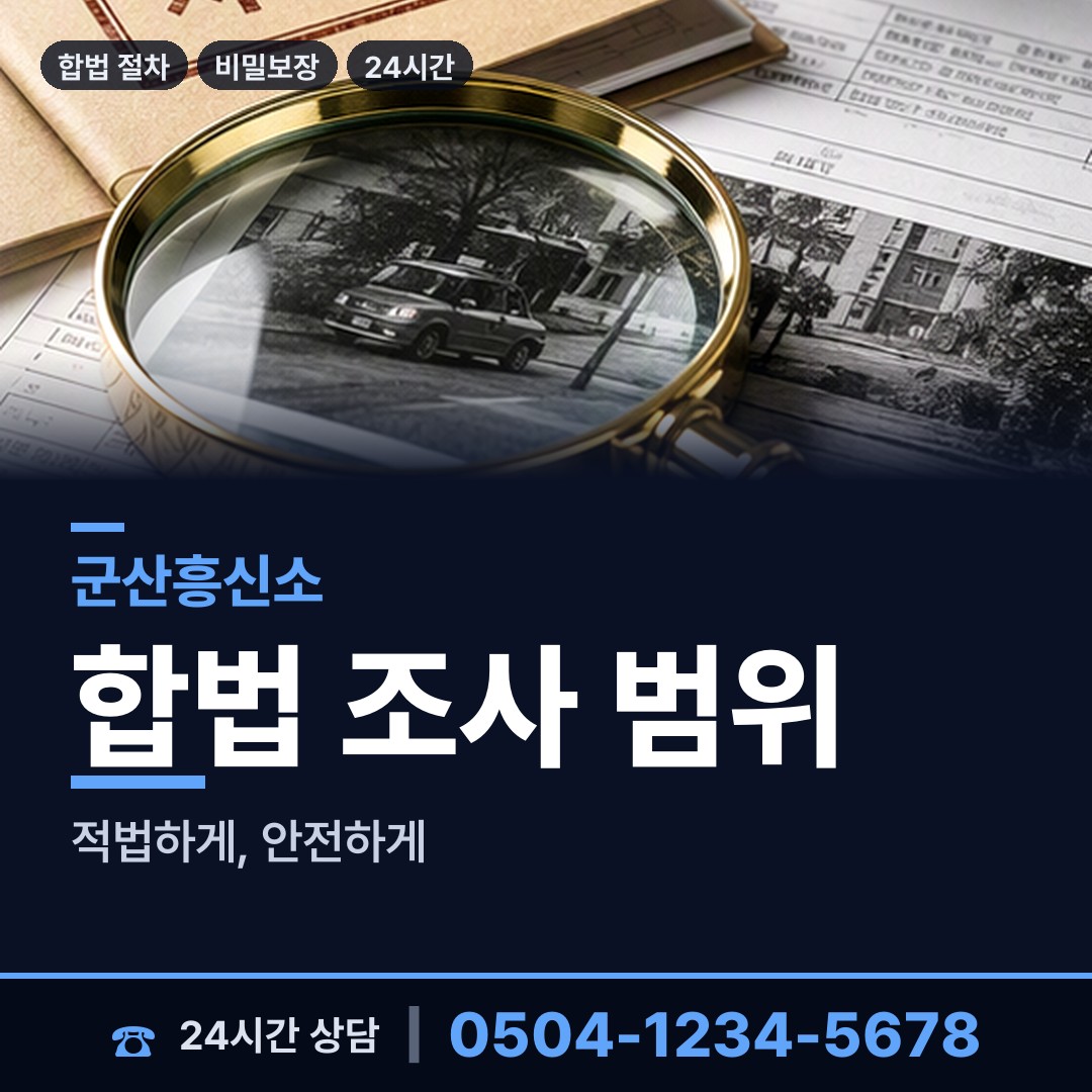 군산 옥서면 양육권증거 상담 안내