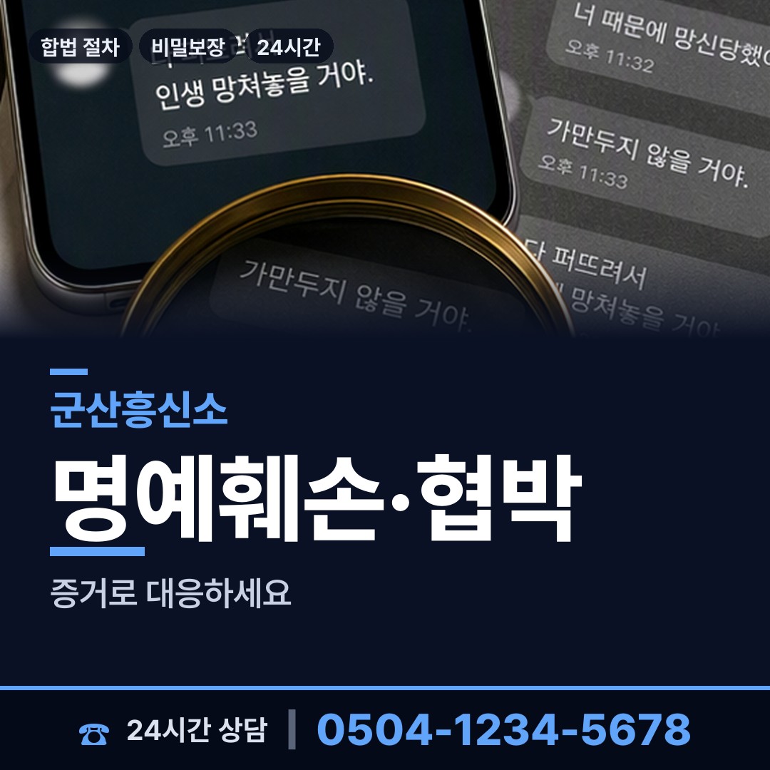 군산 옥서면 상표도용조사 상담 안내