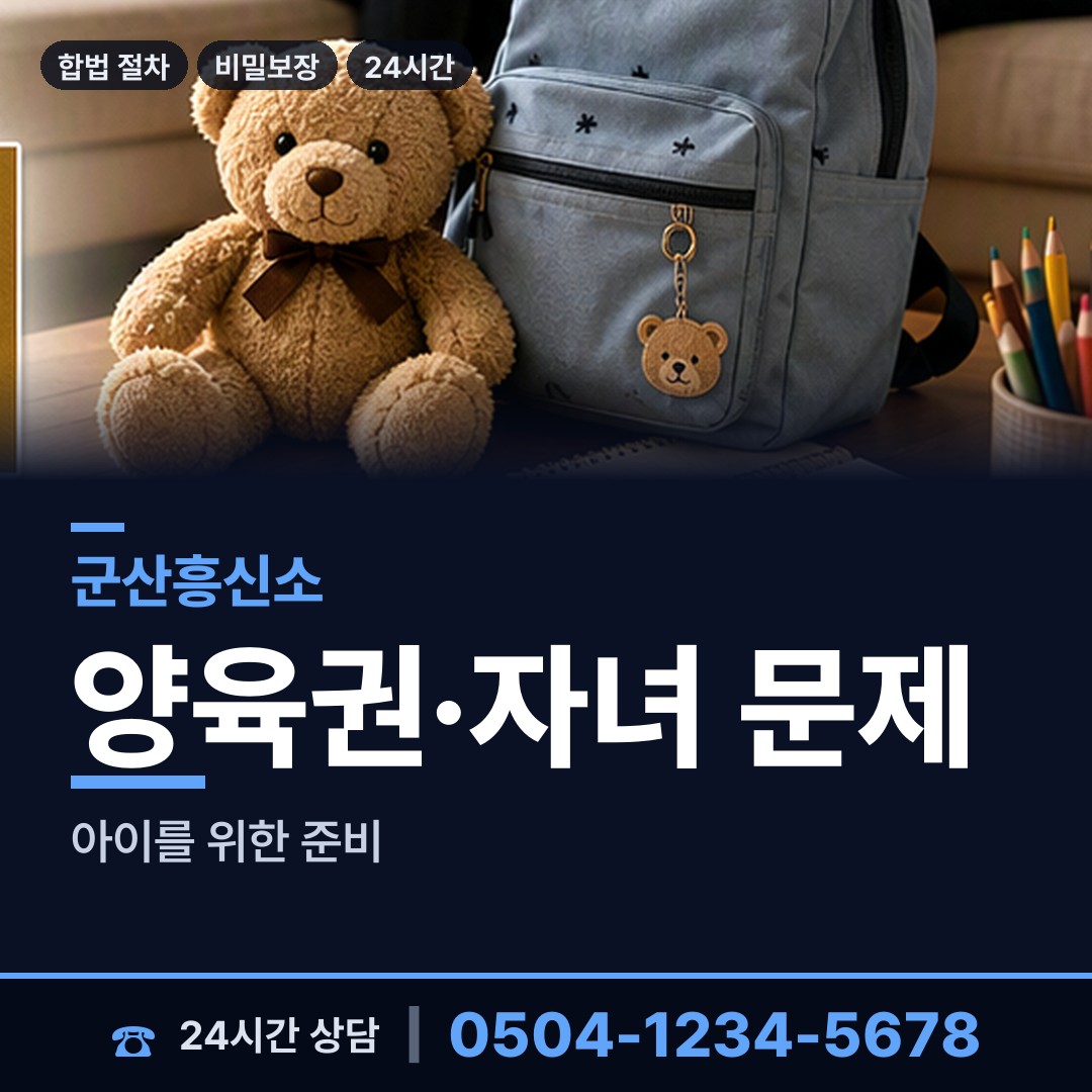 군산 옥서면 보증금사기 상담 안내